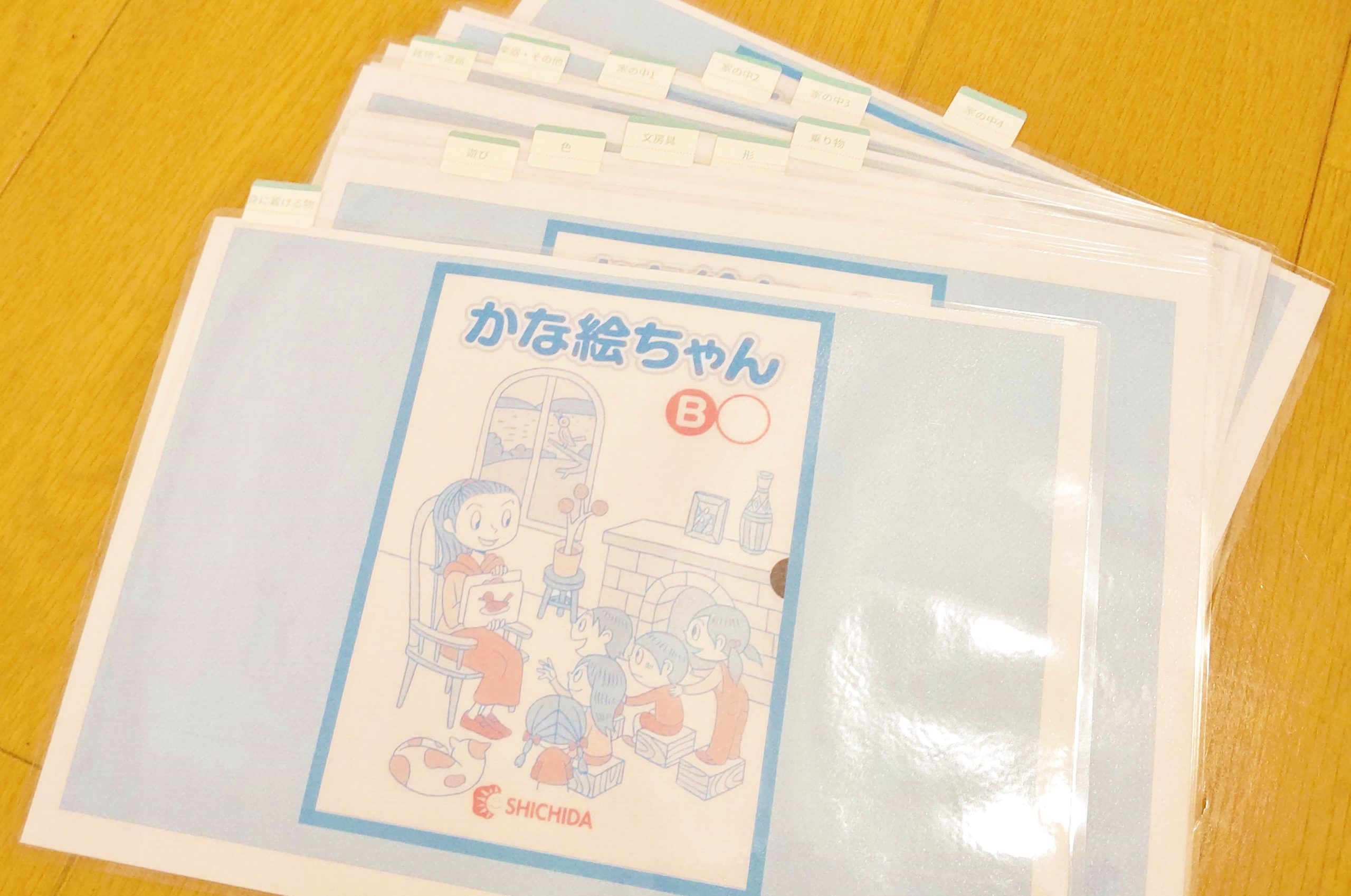 七田式 フラッシュカードの取り組み（カテゴリー分け・保管 